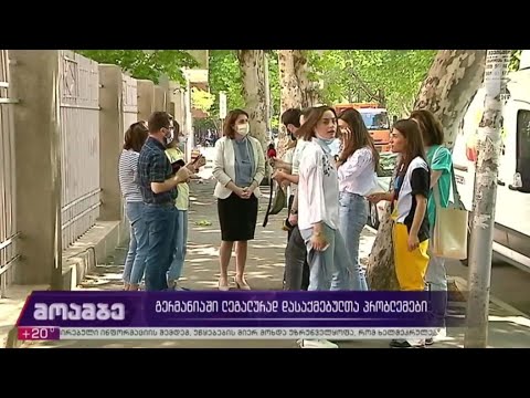 გერმანიაში ლეგალურად დასაქმებულთა პრობლემები